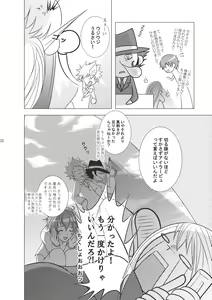 Page 158 of Ore no Doutei o Kimi ni Sasagu - preview thumbnail