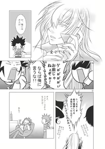 Page 159 of Ore no Doutei o Kimi ni Sasagu - preview thumbnail