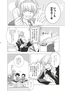 Page 160 of Ore no Doutei o Kimi ni Sasagu - preview thumbnail