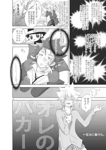 Page 16 of Ore no Doutei o Kimi ni Sasagu - preview thumbnail