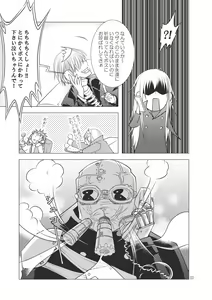 Page 161 of Ore no Doutei o Kimi ni Sasagu - preview thumbnail