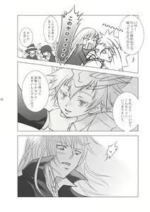 Page 164 of Ore no Doutei o Kimi ni Sasagu - preview thumbnail