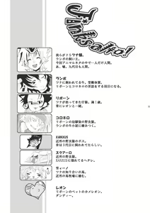 Page 169 of Ore no Doutei o Kimi ni Sasagu - preview thumbnail