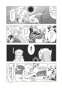 Page 186 of Ore no Doutei o Kimi ni Sasagu - preview thumbnail