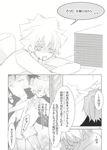 Page 188 of Ore no Doutei o Kimi ni Sasagu - preview thumbnail