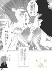 Page 191 of Ore no Doutei o Kimi ni Sasagu - preview thumbnail
