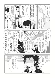 Page 195 of Ore no Doutei o Kimi ni Sasagu - preview thumbnail