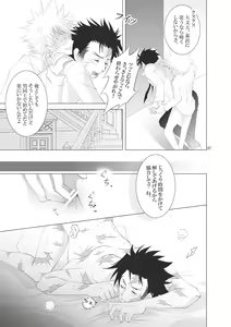 Page 213 of Ore no Doutei o Kimi ni Sasagu - preview thumbnail