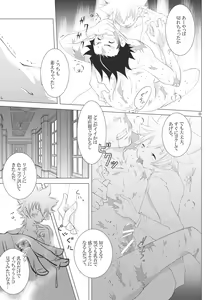 Page 217 of Ore no Doutei o Kimi ni Sasagu - preview thumbnail