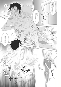 Page 221 of Ore no Doutei o Kimi ni Sasagu - preview thumbnail