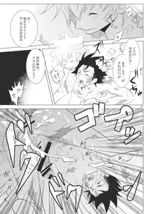 Page 223 of Ore no Doutei o Kimi ni Sasagu - preview thumbnail