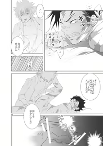 Page 224 of Ore no Doutei o Kimi ni Sasagu - preview thumbnail