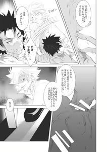 Page 225 of Ore no Doutei o Kimi ni Sasagu - preview thumbnail