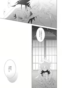 Page 231 of Ore no Doutei o Kimi ni Sasagu - preview thumbnail