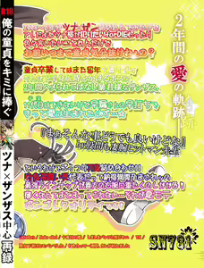 Page 233 of Ore no Doutei o Kimi ni Sasagu - preview thumbnail