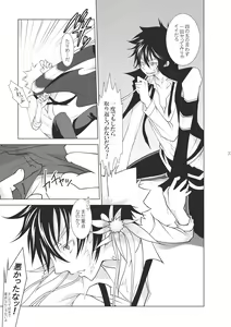 Page 31 of Ore no Doutei o Kimi ni Sasagu - preview thumbnail