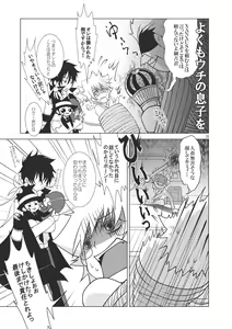 Page 37 of Ore no Doutei o Kimi ni Sasagu - preview thumbnail