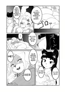 Page 12 of Fur pre in -Spawning Dog- - preview thumbnail