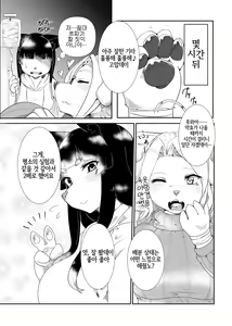 Page 4 of Fur pre in -Spawning Dog- - preview thumbnail
