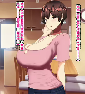 Page 72 of Daisuki na Kaa-san wo Ore no Kanojo ni Shita Ken 3 - preview thumbnail