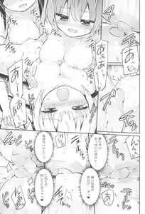 Page 14 of Dokidoki★Idol Esthe - preview thumbnail