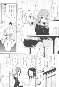 Page 2 of Dokidoki★Idol Esthe - preview thumbnail