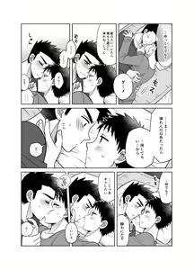 Page 24 of Hayatochiri BL Ame no Hi ni Otomari Suru Hanashi. - preview thumbnail