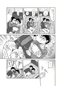 Page 39 of Hayatochiri BL Ame no Hi ni Otomari Suru Hanashi. - preview thumbnail
