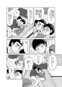 Page 40 of Hayatochiri BL Ame no Hi ni Otomari Suru Hanashi. - preview thumbnail