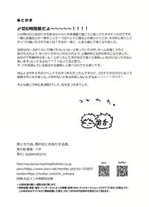 Page 55 of Hayatochiri BL Ame no Hi ni Otomari Suru Hanashi. - preview thumbnail