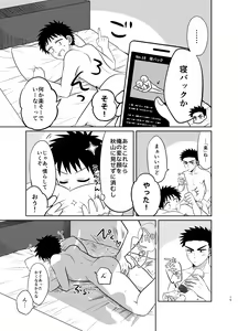 Page 15 of Hayatochiri BL Test Benkyou ga Susumanai Hanashi. - preview thumbnail