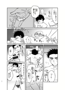 Page 16 of Hayatochiri BL Test Benkyou ga Susumanai Hanashi. - preview thumbnail