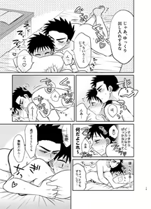 Page 19 of Hayatochiri BL Test Benkyou ga Susumanai Hanashi. - preview thumbnail