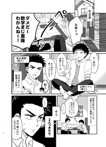 Page 4 of Hayatochiri BL Test Benkyou ga Susumanai Hanashi. - preview thumbnail