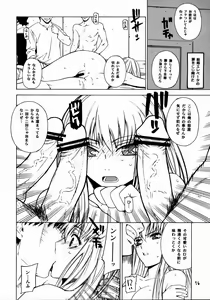 Page 15 of HIDE&SEEK - preview thumbnail