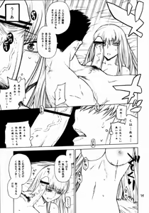 Page 18 of HIDE&SEEK - preview thumbnail