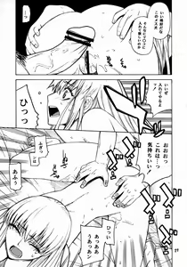 Page 26 of HIDE&SEEK - preview thumbnail