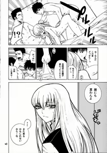 Page 39 of HIDE&SEEK - preview thumbnail