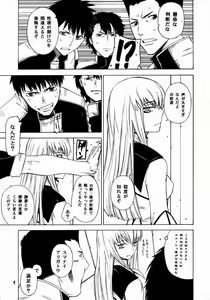 Page 8 of HIDE&SEEK - preview thumbnail