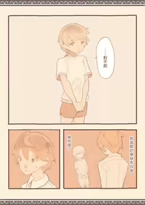 Page 11 of Soshuhen · Mina wa Shiranai Gakko no Eroi Hanashi - preview thumbnail