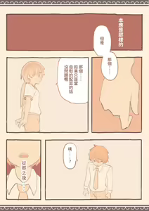 Page 12 of Soshuhen · Mina wa Shiranai Gakko no Eroi Hanashi - preview thumbnail