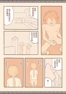Page 17 of Soshuhen · Mina wa Shiranai Gakko no Eroi Hanashi - preview thumbnail