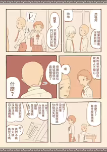 Page 19 of Soshuhen · Mina wa Shiranai Gakko no Eroi Hanashi - preview thumbnail