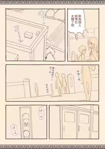 Page 20 of Soshuhen · Mina wa Shiranai Gakko no Eroi Hanashi - preview thumbnail