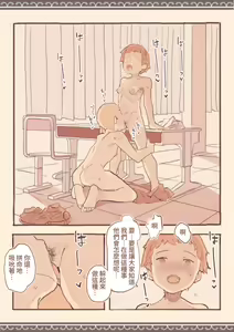 Page 21 of Soshuhen · Mina wa Shiranai Gakko no Eroi Hanashi - preview thumbnail