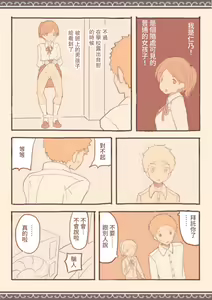 Page 23 of Soshuhen · Mina wa Shiranai Gakko no Eroi Hanashi - preview thumbnail