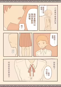 Page 24 of Soshuhen · Mina wa Shiranai Gakko no Eroi Hanashi - preview thumbnail