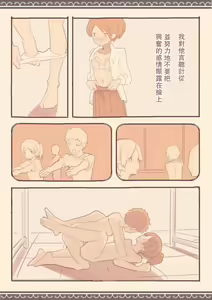 Page 25 of Soshuhen · Mina wa Shiranai Gakko no Eroi Hanashi - preview thumbnail