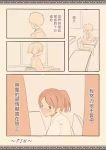 Page 27 of Soshuhen · Mina wa Shiranai Gakko no Eroi Hanashi - preview thumbnail