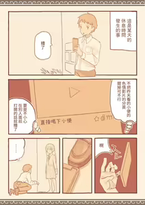Page 28 of Soshuhen · Mina wa Shiranai Gakko no Eroi Hanashi - preview thumbnail